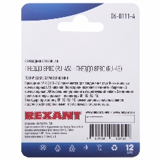 Переходник Rexant сетевой LAN, (гнездо 8Р8С (Rj-45) - гнездо 8Р8С (Rj-45))