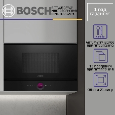 Встраиваемая микроволновая печь Bosch BER7321B1 900Вт, 5 режимов, кварцевый гриль,инвертер, 21 л, черный, петли справа