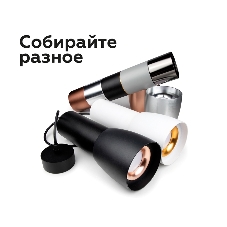 Насадка для корпуса светильника N7010 SWH белый песок D70*H20mm Out2mm MR16