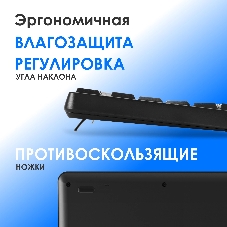 Клавиатура Oklick K175 проводная, USB Type-A, чёрный