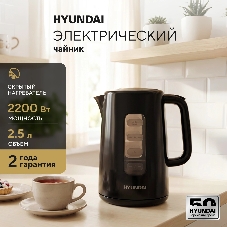 Чайник электрический Hyundai HYK-P2501 2.5л. 2200Вт черный (корпус: пластик)
