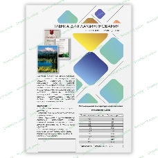 Пленка 303х426 (250 мик) 100 шт. для ламинирования A3, глянцевая Гелеос LPA3-250