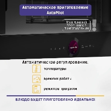 Встраиваемая микроволновая печь Bosch BER7321B1 900Вт, 5 режимов, кварцевый гриль,инвертер, 21 л, черный, петли справа