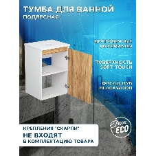 Тумба подвесная под раковину Bau Dream Blackwood 40, 1 дверца