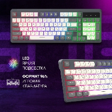 Клавиатура Oklick 731G проводная, USB Type-A, серый/белый