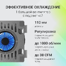 Подставка для ноутбука Digma D-NCP170-1xRGB110 17