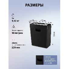 Шредер Cactus CS-SH-P2 черный (секр.Р-2) ленты 6лист. 10лтр. скобы пл.карты