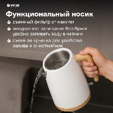 Чайник электрический Vitek VT-1154 1.7л. 2200Вт белый/дерево