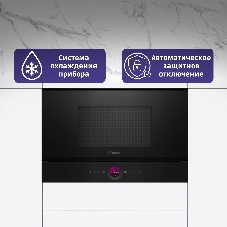 Встраиваемая микроволновая печь Bosch BER7321B1 900Вт, 5 режимов, кварцевый гриль,инвертер, 21 л, черный, петли справа
