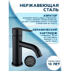 Комплект BAU 4 в 1: раковина над стиральной машиной BAU Hotel 60х60, литьевой мрамор, кронштейны, сифон и смеситель Dream Black, черный