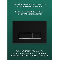 Комплект BAU 6 в 1: рамная инсталляция BAU NEO 45 для подвесного унитаза, унитаз подвесной безободковый торнадо обратного потока Bau Dream 52х36 Hurricane-2, быстросъемное тонкое сиденье дюропласт микролифт, клавиша смыва BAU Pulse, черная матовая/вставк