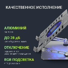 Подставка для ноутбука Digma D-NCP170-1xRGB110 17