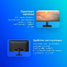 Монитор 23.8