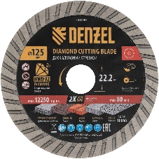 Диск алмазный отрезной Denzel ф125 х 22,2 мм, Турбо, сухое резание, HWD92