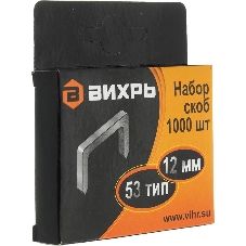 Скобы для мебельного степлера (12 мм, тип скобы 53) (1000 шт.)