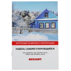 Греющий саморегулирующийся кабель Rexant POWER Line 30SRL-2CR 10M (10м/300Вт)