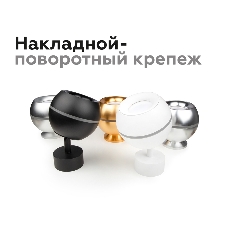 Насадка для корпуса светильника N7010 SWH белый песок D70*H20mm Out2mm MR16
