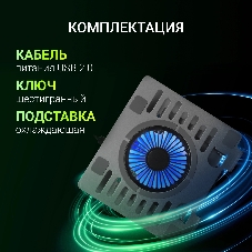 Подставка для ноутбука Digma D-NCP170-1xRGB110 17