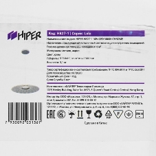 Светильник подвесной Hiper H827-1 10Вт LED 3000K CHROME