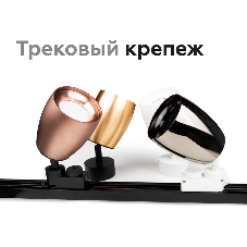 Насадка для корпуса светильника N7010 SWH белый песок D70*H20mm Out2mm MR16
