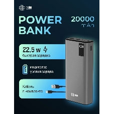 Портативный аккумулятор Cactus CS-PBFSFA-20000 20000mAh 4.5A 2xUSB-A/USB-C серый