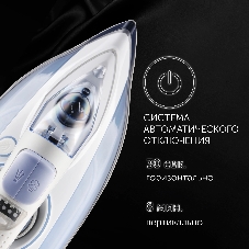 Утюг Polaris PIR 3074 SG AA белый/голубой, 3000 Вт, 50 г/мин, 260 г/мин, 300 мл
