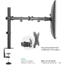 Кронштейн ONKRON D121E для монитора 13
