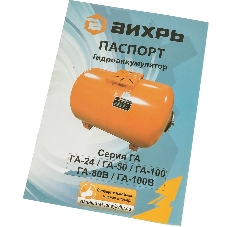 Гидроаккумулятор Вихрь ГА-24 68/6/1