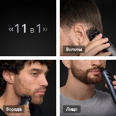 Триммер Braun AIO7560 серый (насадок в компл:10шт)