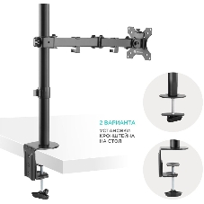 Кронштейн ONKRON D121E для монитора 13