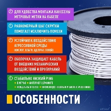 Кабель NEOMAX NM710021-100М-РТ U/UTP cat.5e 4x2x0.52, 24 AWG, медь, внутренний, PVCLS нг(А)-LSLTx, 100м, зеленый