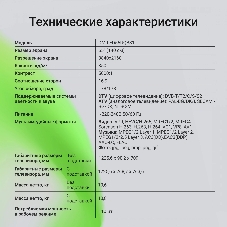 Телевизор Digma 55