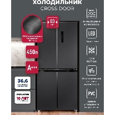 Холодильник LEX LCD450BmID синий металлик трехкамерный 288/129л морозилка снизу, No Frost, Side-by-Side