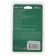 Wi-Fi адаптер RITMIX RWA-150
