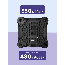 Внешний SSD ADATA SD620, 512Gb, USB 3.2 Gen 2 Type-A, R/W 520/460, черный