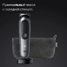 Триммер Braun AIO7560 серый (насадок в компл:10шт)