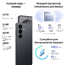 Смартфон Samsung Galaxy S26 SM-S942B 12/256Gb черный