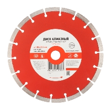 Диск алмазный отрезной сегментный Kranz 230x22.2 мм