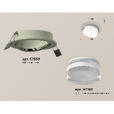 Комплект встраиваемого поворотного светильника Ambrella light XC7653080 SGR/FR/CL серый песок/белый матовый/прозрачный MR16 GU5.3 (C7653, N7160)