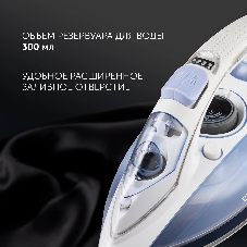 Утюг Polaris PIR 3074 SG AA белый/голубой, 3000 Вт, 50 г/мин, 260 г/мин, 300 мл