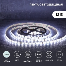 Лента светодиодная 3 м 12 В 5050 6500 К IP65 60 LED/м для БП с клеммами LAMPER
