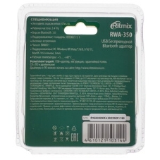 Wi-Fi адаптер RITMIX RWA-350