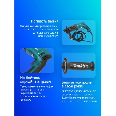 Перфоратор Makita HR2470, SDS-plus, 780 Вт, 2,4 Дж, от сети