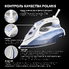 Утюг Polaris PIR 3074 SG AA белый/голубой, 3000 Вт, 50 г/мин, 260 г/мин, 300 мл