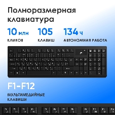 Комплект клавиатура+мышь Oklick S269W беспроводной, USB, 1600 DPI, чёрный