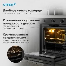 Духовой шкаф Электрический Vitek VEO 6380 BG стекло черное