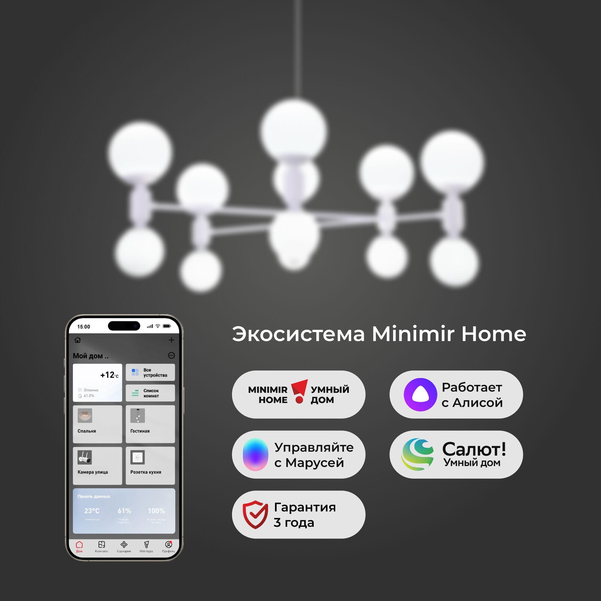 30182 / потолочный светильник/ белый Smart