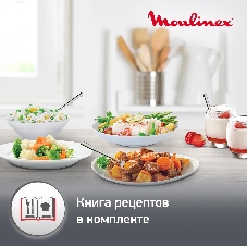 Мультиварка-скороварка Moulinex CE430832 черный, 5 л, 1000 Вт, кнопки, 33 программы