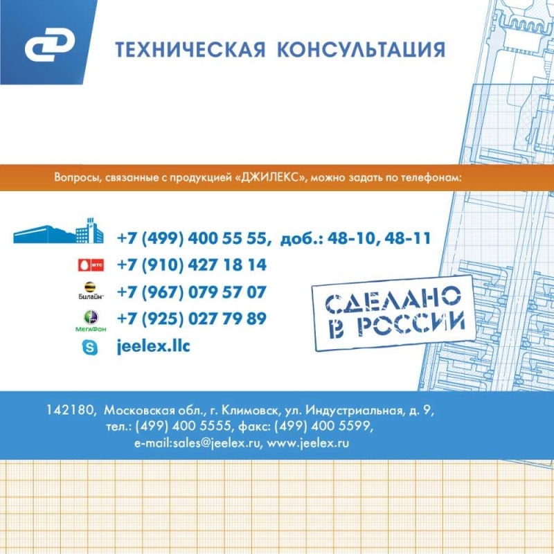 Насос погружной ДРЕНАЖНИК 110/8