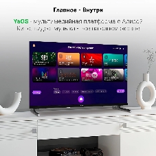 Телевизор Digma 32